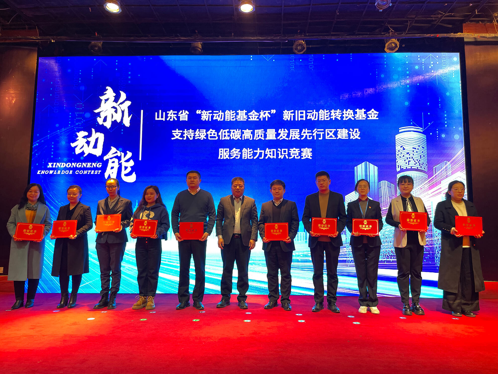 yl23455永利集团获省“新动能基金杯”知识竞赛多个奖项 - yl23455永利要闻 - yl23455永利