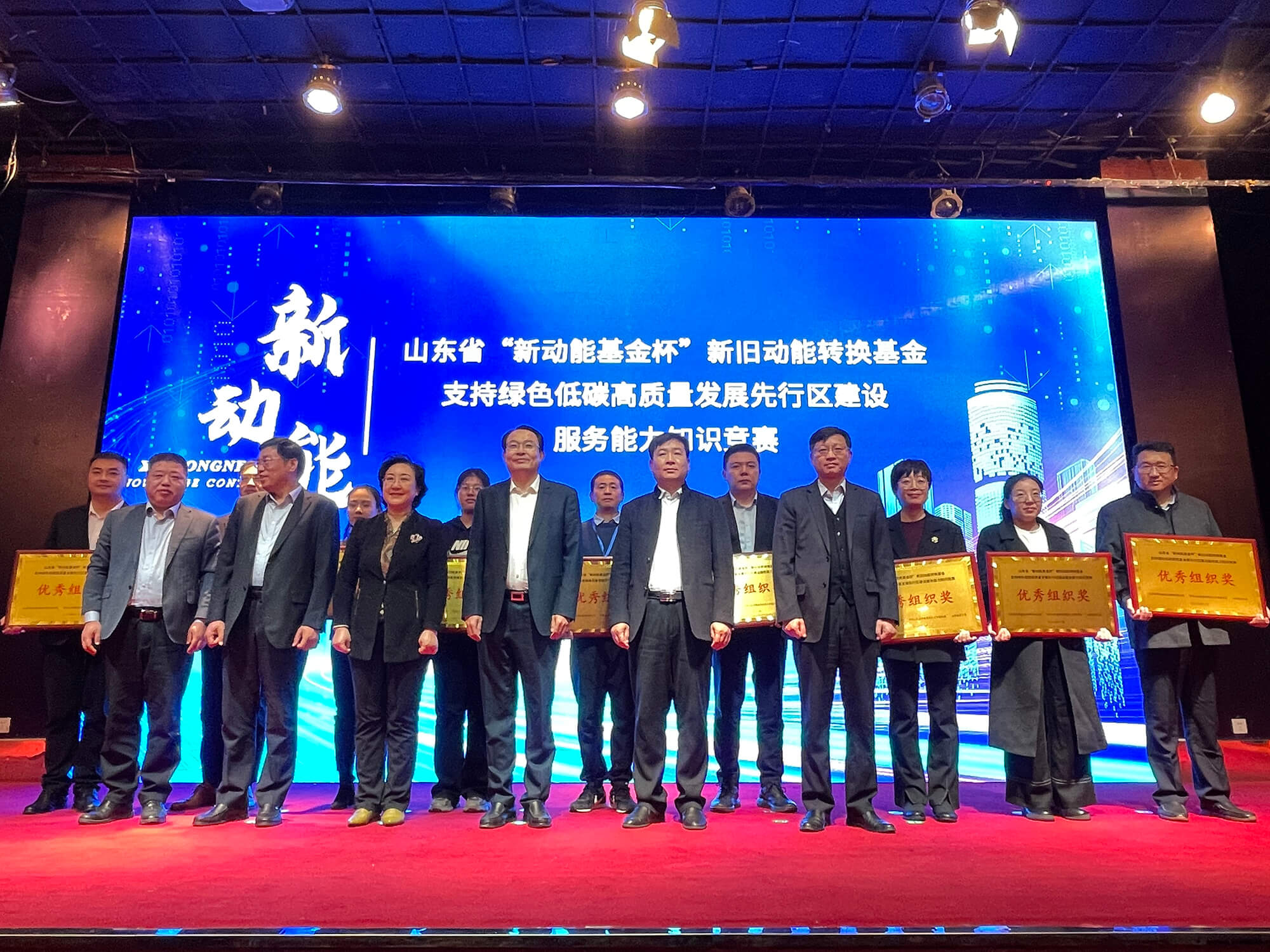 yl23455永利集团获省“新动能基金杯”知识竞赛多个奖项 - yl23455永利要闻 - yl23455永利