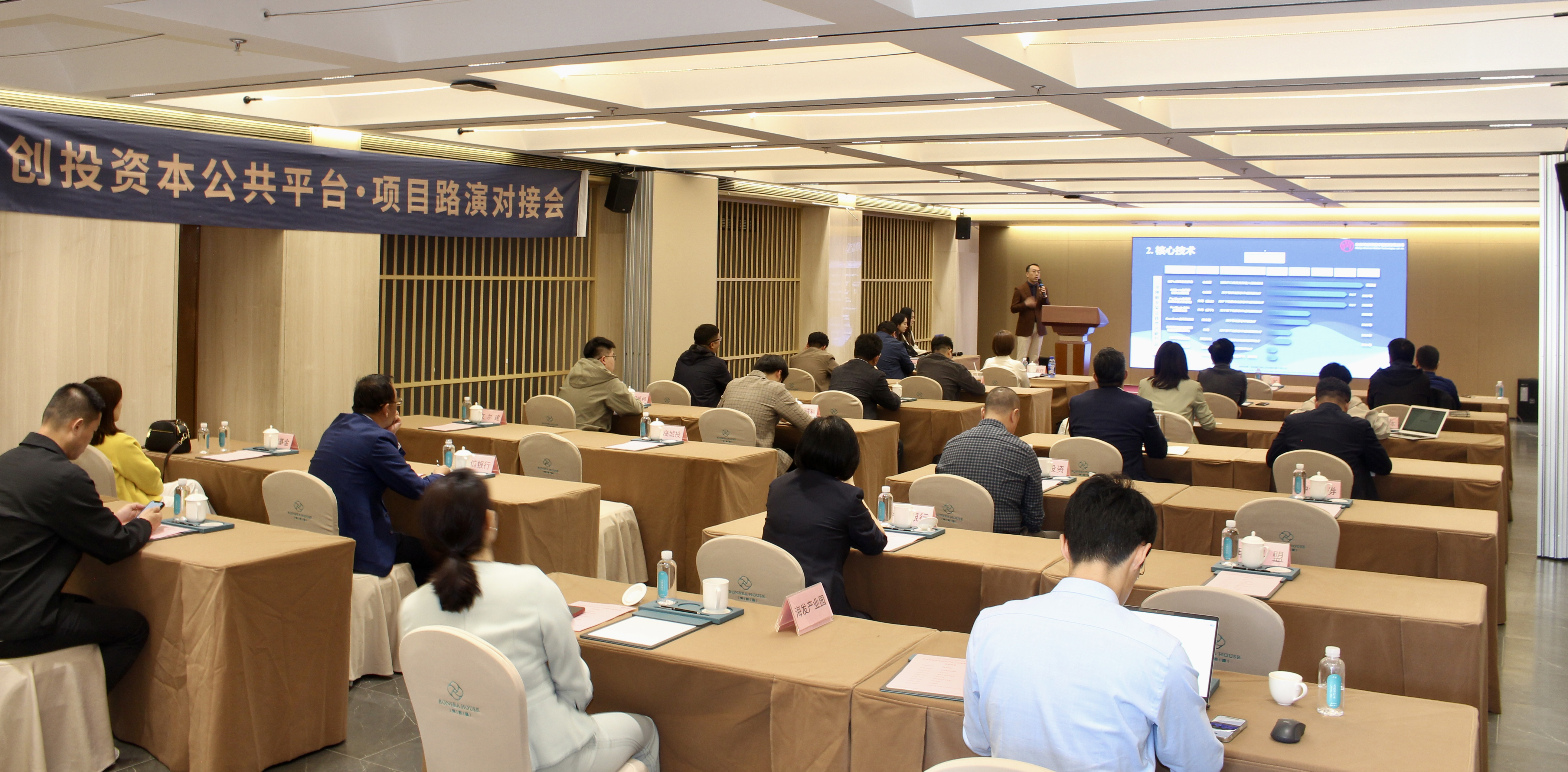 青岛创投资源公共平台乐成举行生物医疗路演专场活动 - yl23455永利要闻 - yl23455永利