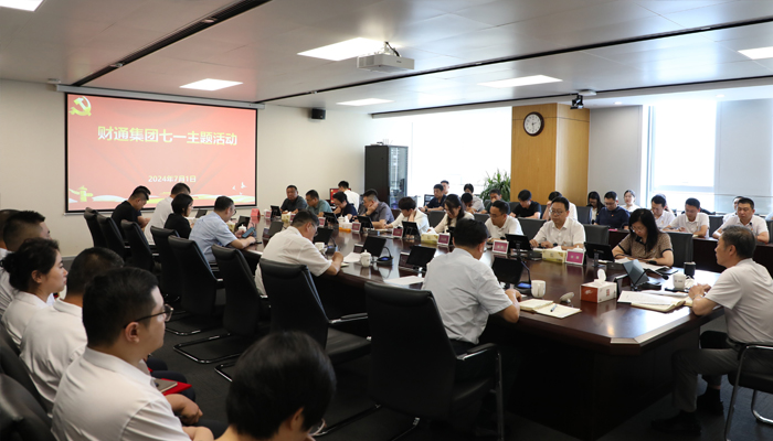 党建动态 - yl23455永利