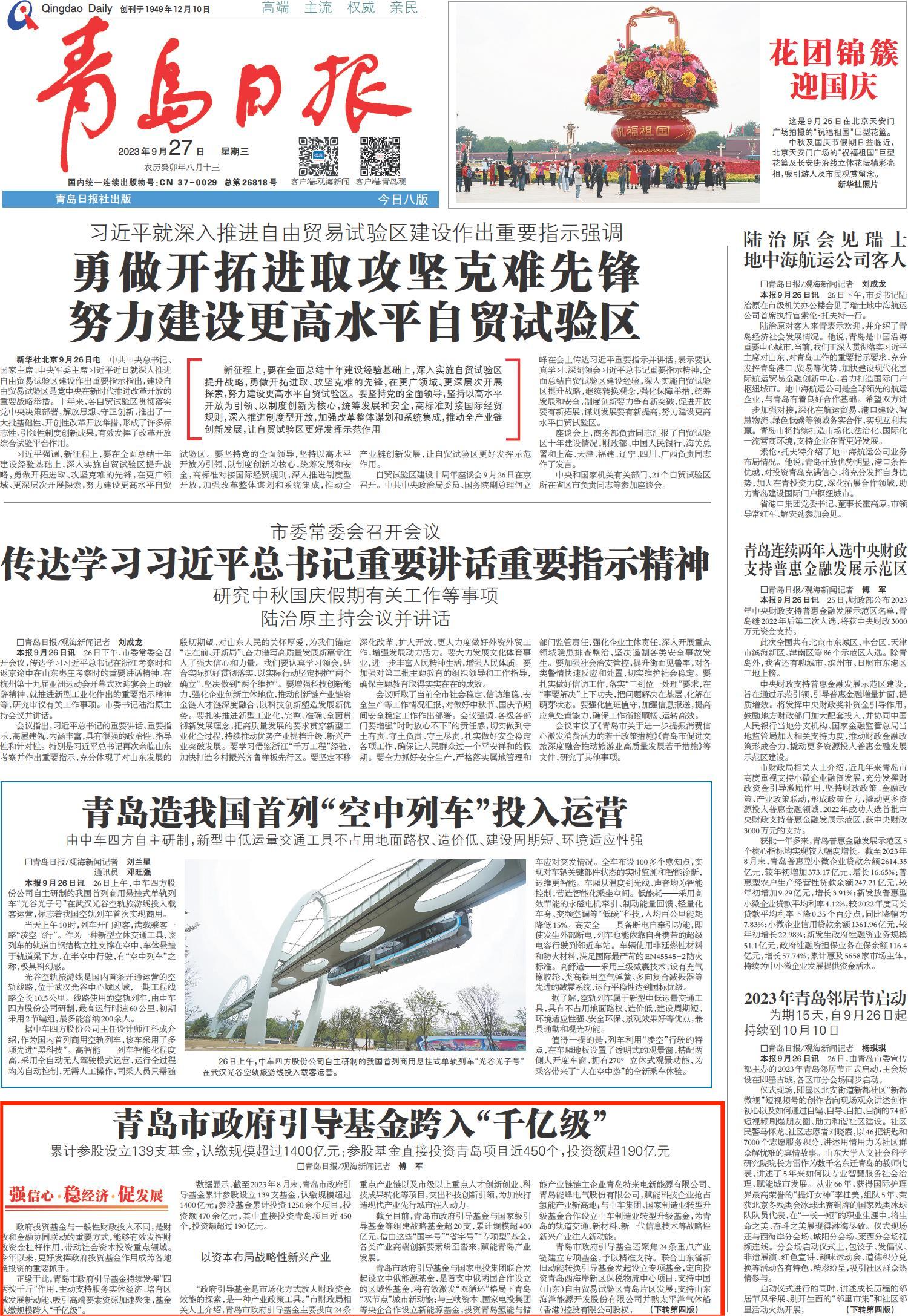 yl23455永利(中国)股份有限公司