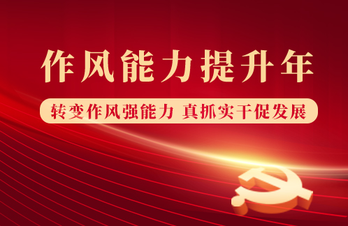 党建动态 - yl23455永利